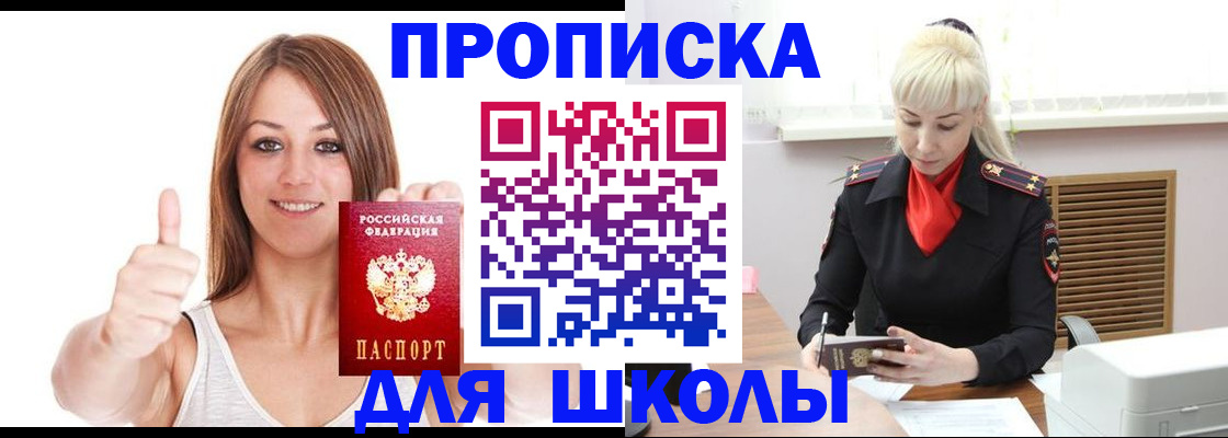 временная регистрация в Красном Сулине