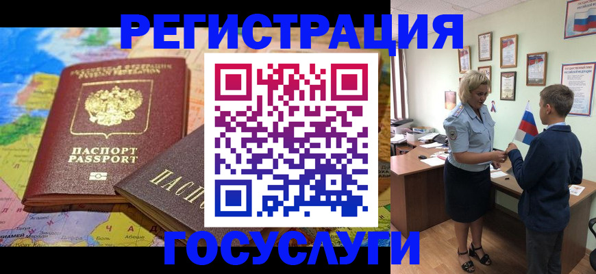 прописка законно в Красном Сулине