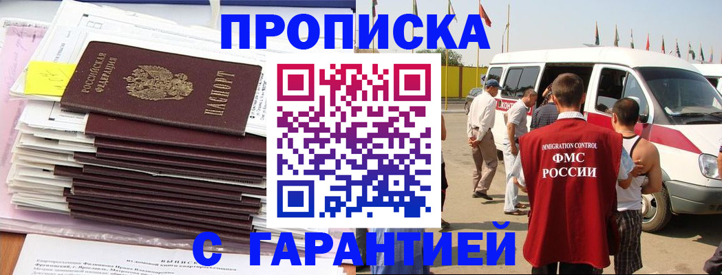 миграционный учет в Красном Сулине