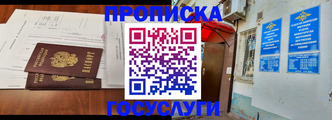 прописка в квартире в Красном Сулине